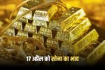 Gold Price Today