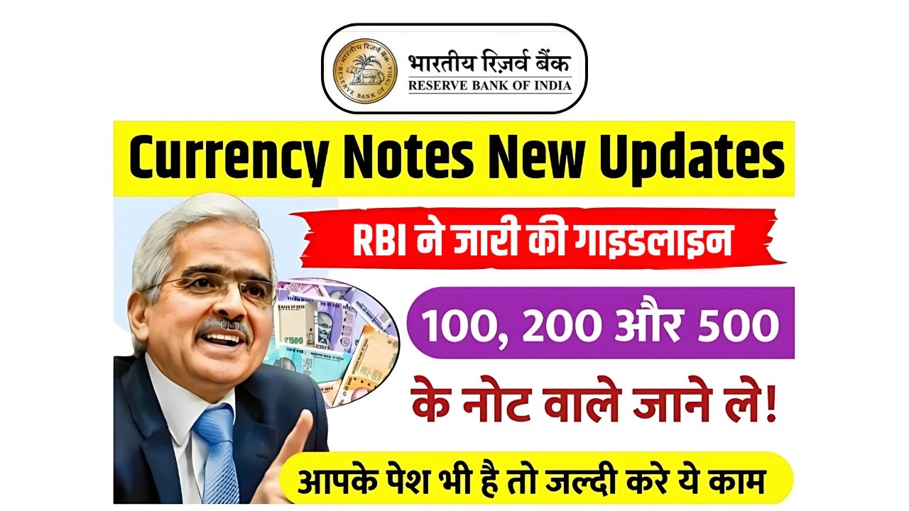 100, 200 और 500 रुपये के फटे-पुराने नोट को लेकर नया नियम RBI New Guidelines